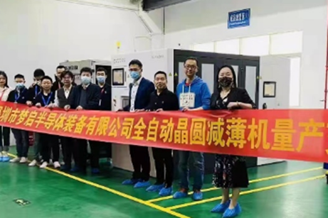 热烈祝贺梦启半导体装备-全自动晶圆减薄机量产交付
