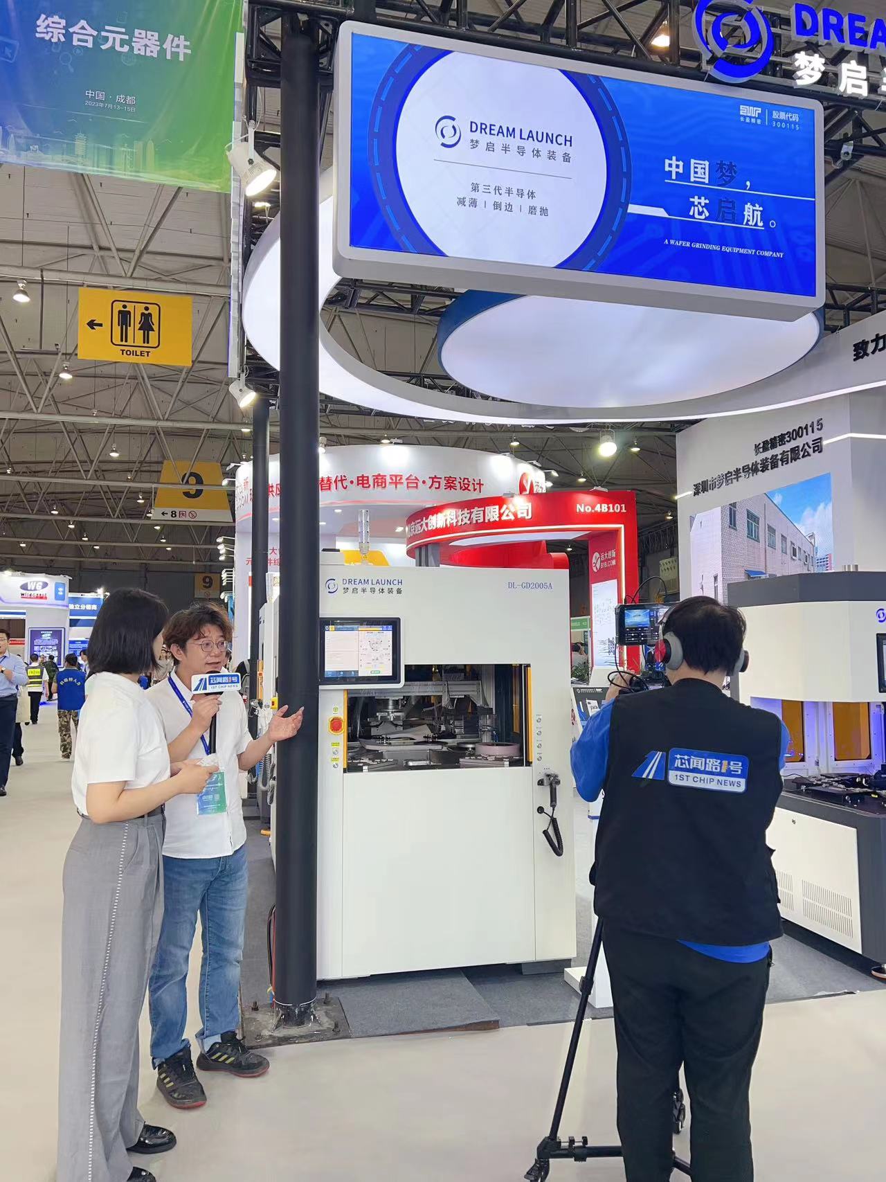 梦启半导体装备成都展会圆满成功(图11) 梦启半导体装备成都展会圆满成功(图11)