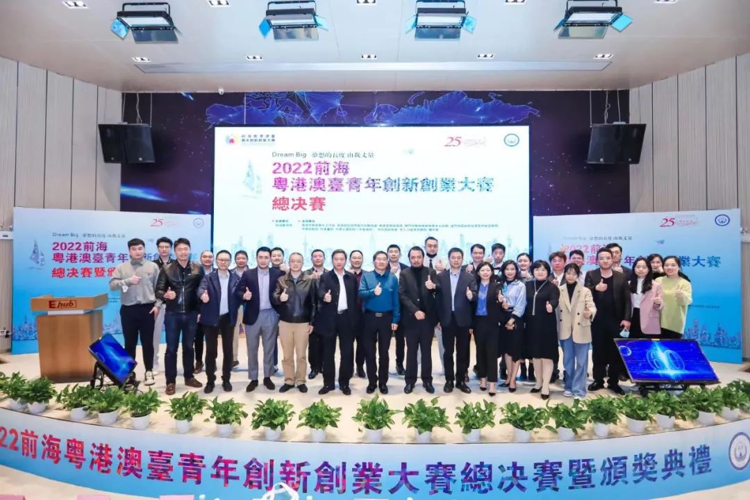 2022前海粤港澳台青年创新创业大赛总决赛完美收官,梦启团队荣获企业组铜奖和广东赛区企业组金奖(图3) 2022前海粤港澳台青年创新创业大赛总决赛完美收官,梦启团队荣获企业组铜奖和广东赛区企业组金奖(图3)