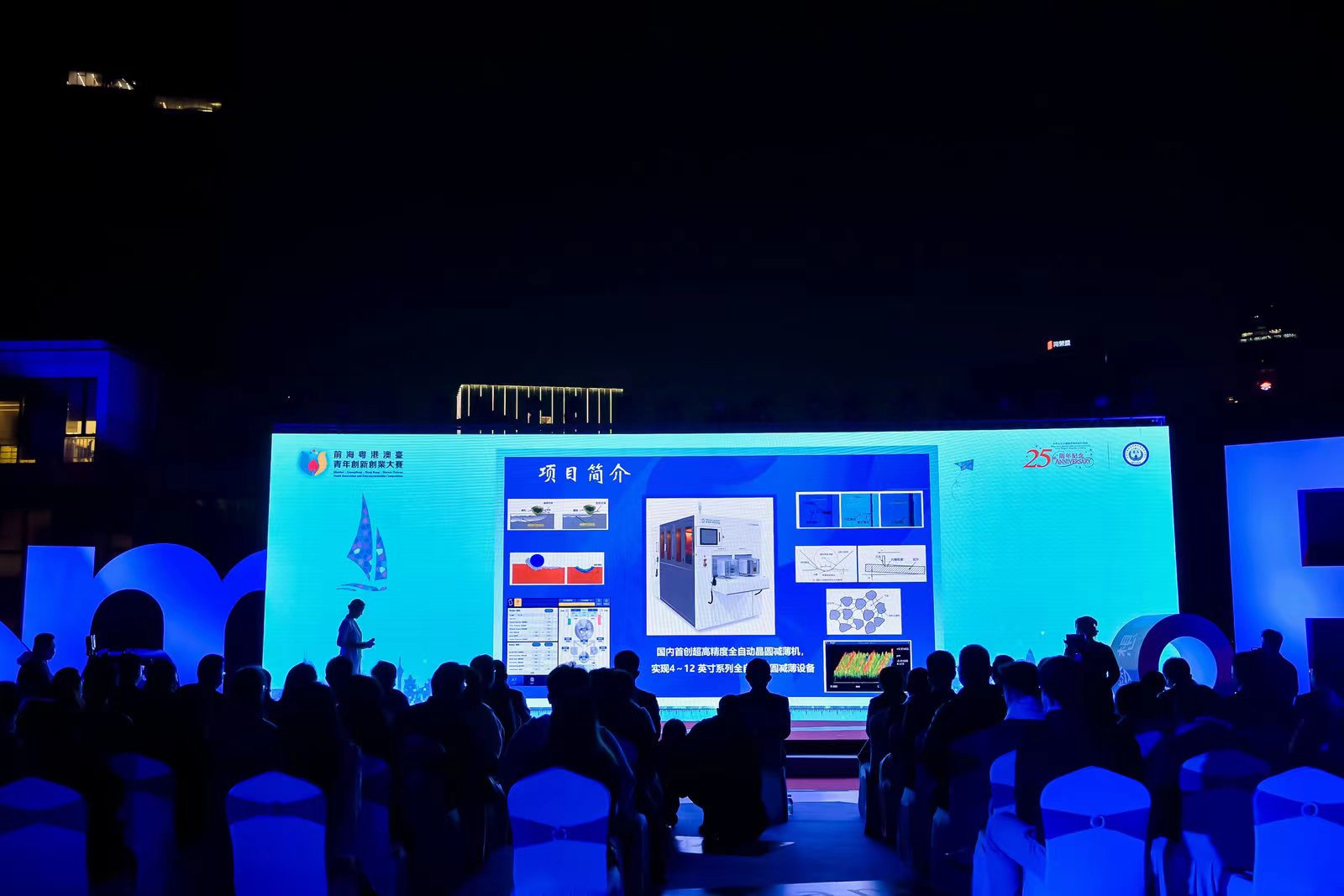 2022前海粤港澳台青年创新创业大赛总决赛完美收官，梦启团队荣获企业组铜奖和广东赛区企业组金奖(图11)