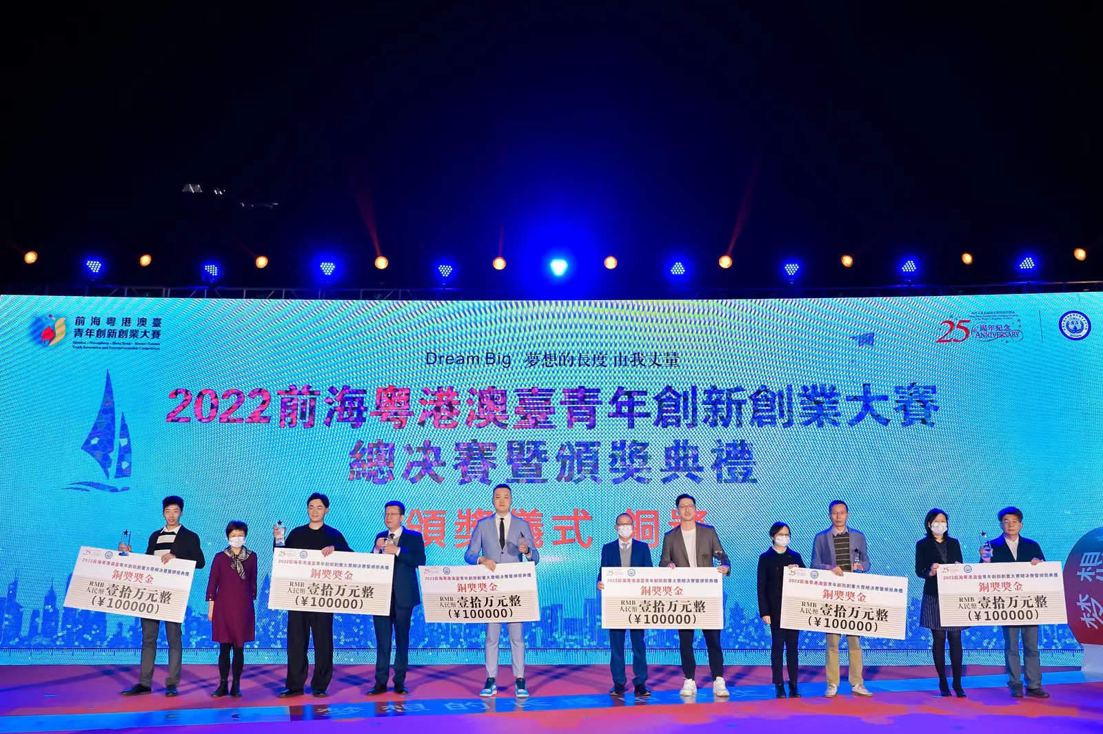 2022前海粤港澳台青年创新创业大赛总决赛完美收官，梦启团队荣获企业组铜奖和广东赛区企业组金奖(图15)