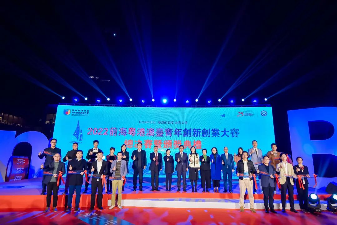 2022前海粤港澳台青年创新创业大赛总决赛完美收官，梦启团队荣获企业组铜奖和广东赛区企业组金奖(图16)
