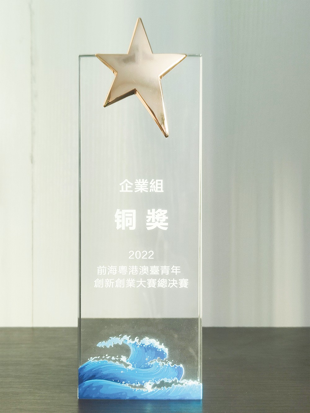 2022创新创业大赛完美收官,梦启团队荣获企业组铜奖和广东赛区企业组金奖(图8) 410f657cebf6487.jpg