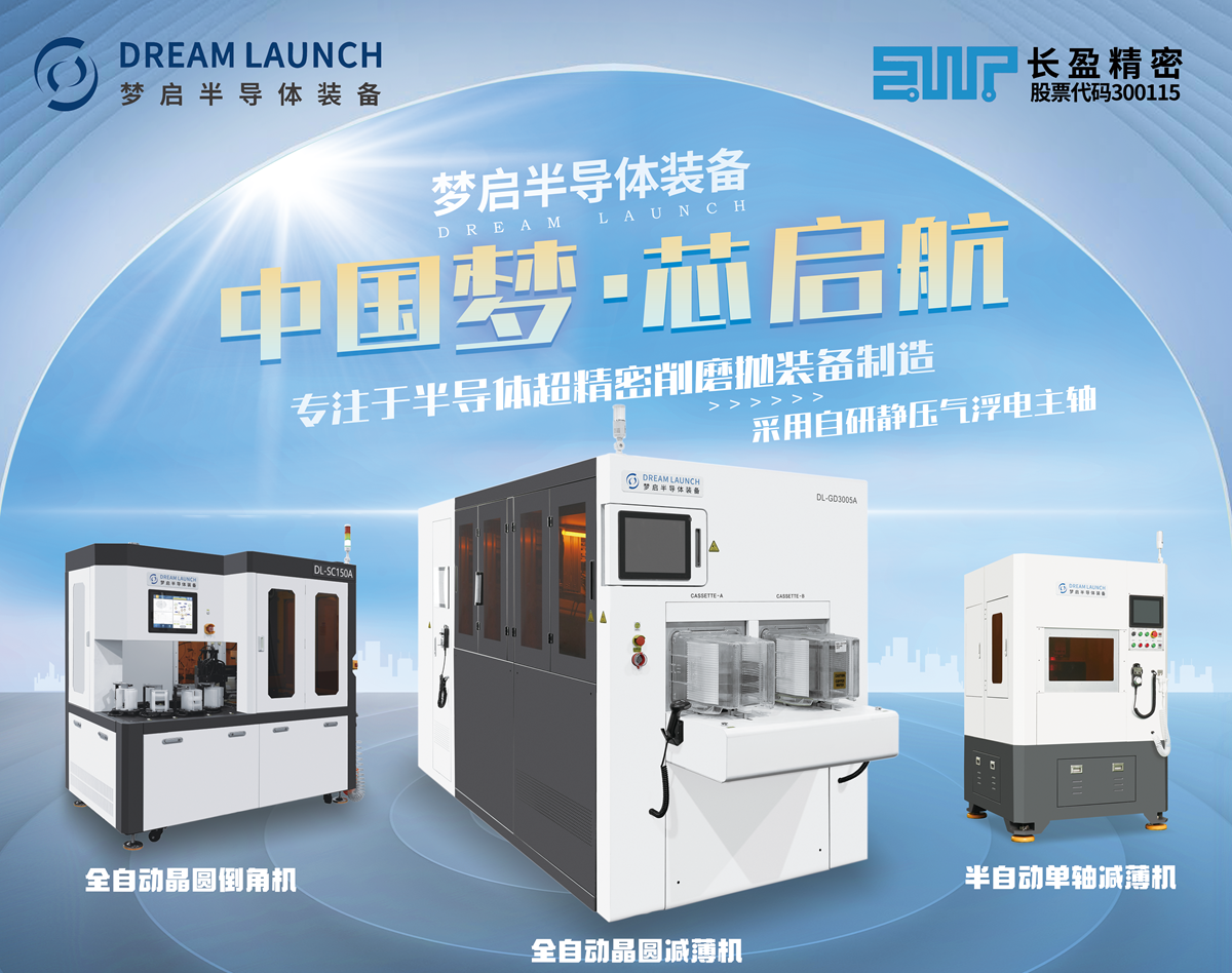 梦启半导体邀您参加 | CIAS2024功率半导体新能源创新发展大会(4月23-24日)(图2) 676cb039f7441b146b8086859ab11ac_副本.webp