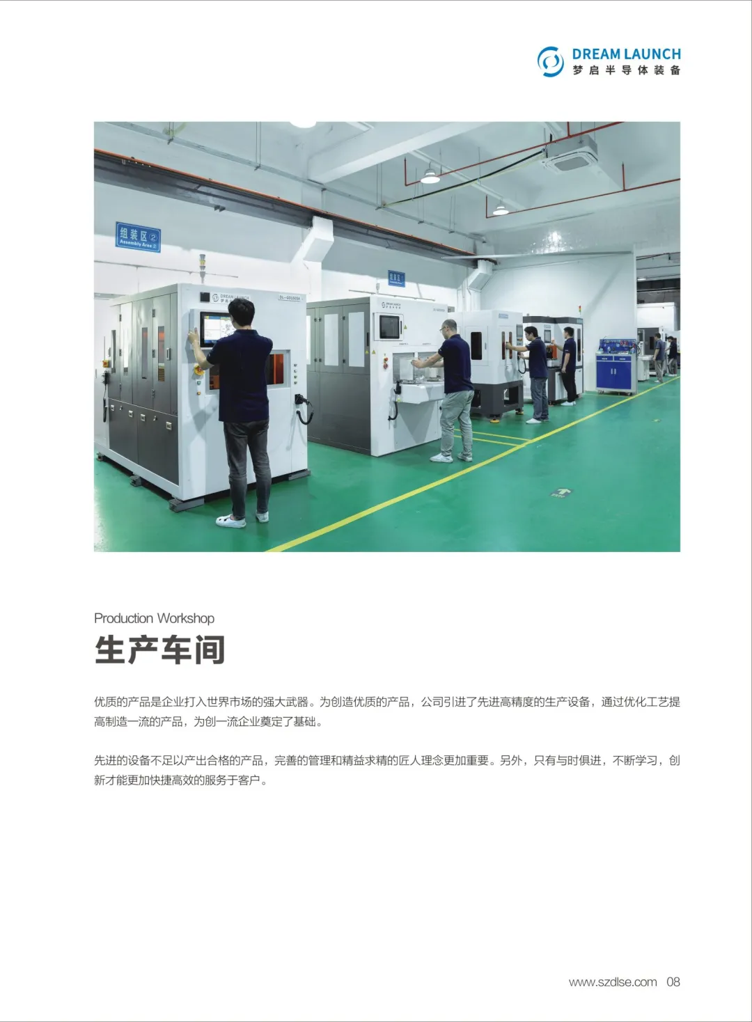 深圳市梦启半导体装备有限公司邀您参加第六届全球半导体产业(重庆)博览会(图9) 8.webp