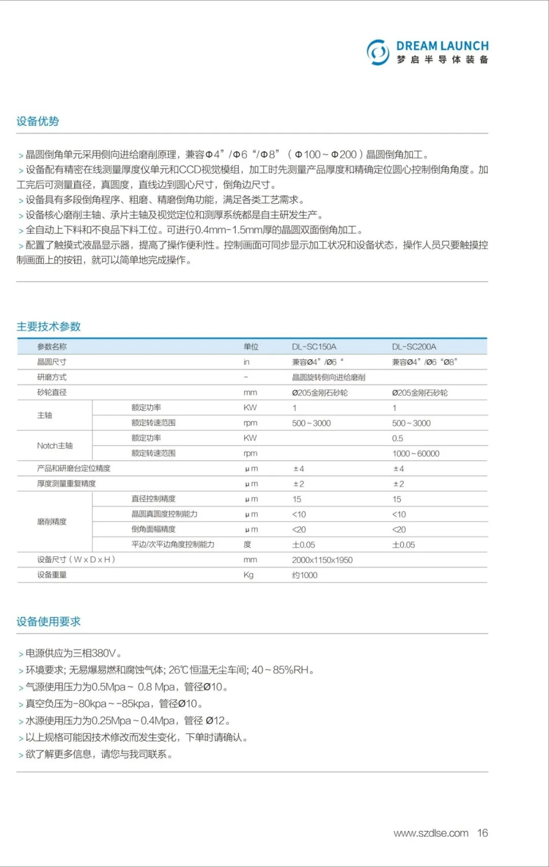 深圳市梦启半导体装备有限公司邀您参加第六届全球半导体产业(重庆)博览会(图17) 16.webp