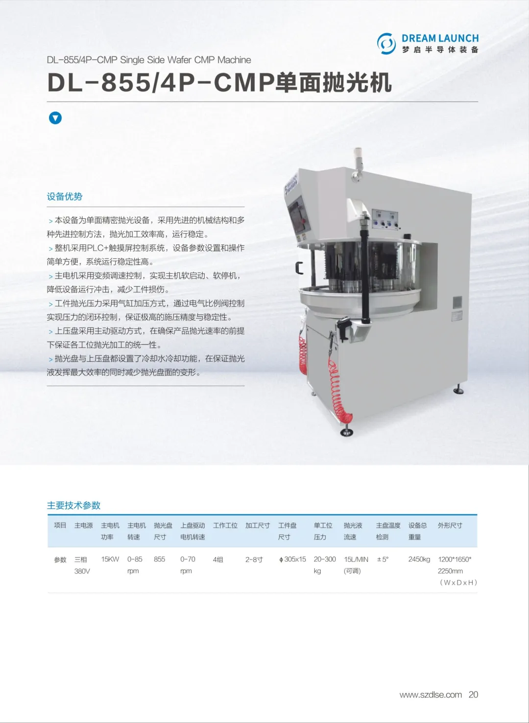 深圳市梦启半导体装备有限公司邀您参加第六届全球半导体产业(重庆)博览会(图21) 20.webp