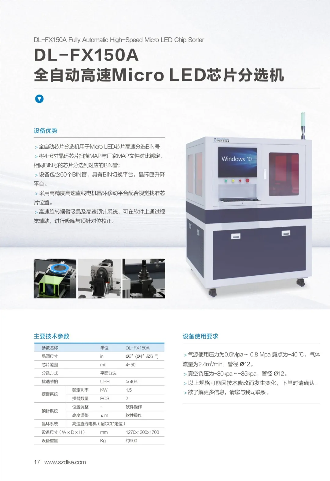 深圳市梦启半导体装备有限公司邀您参加第六届全球半导体产业(重庆)博览会(图18) 17.webp