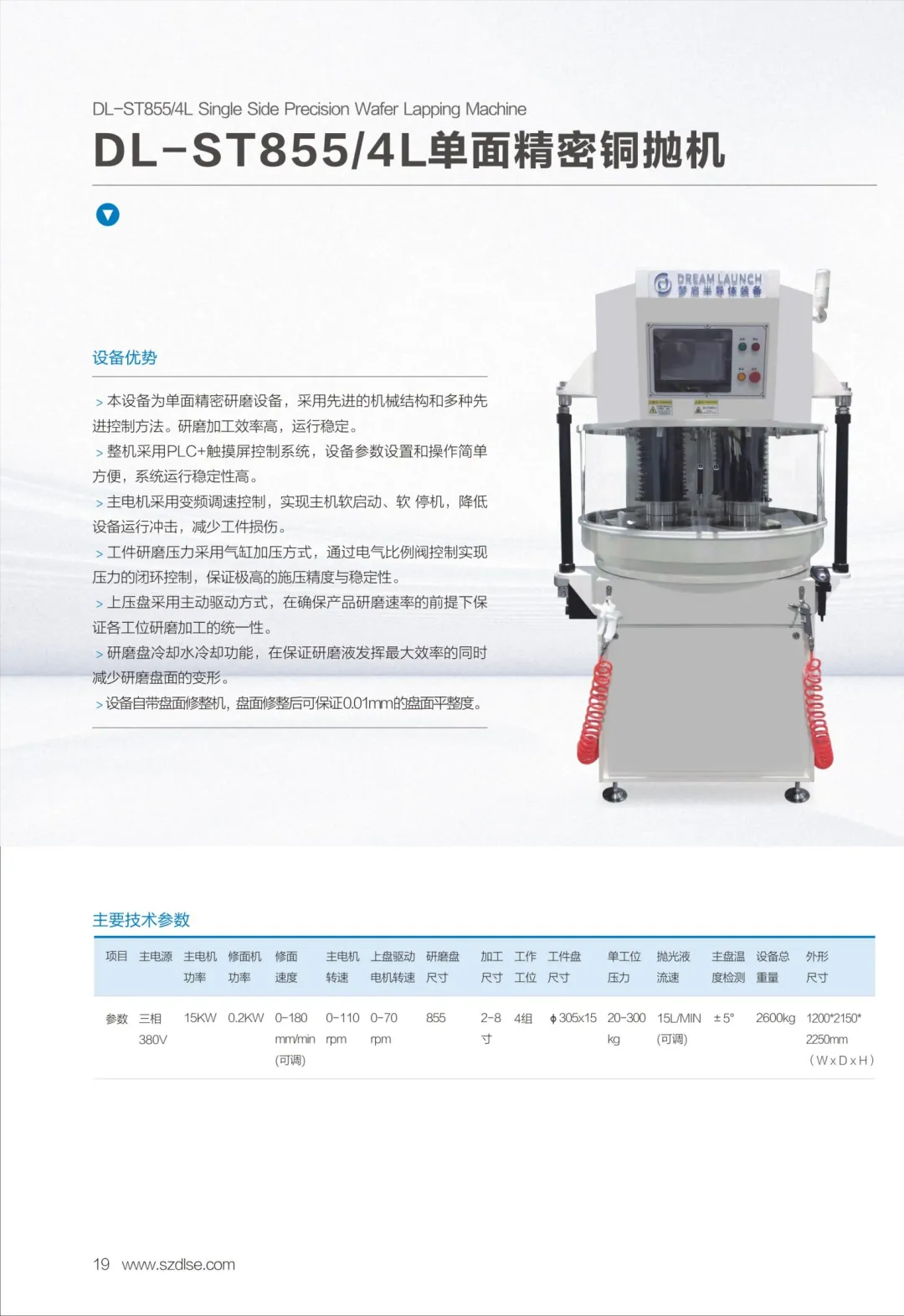 深圳市梦启半导体装备有限公司邀您参加第六届全球半导体产业(重庆)博览会(图20) 19.webp