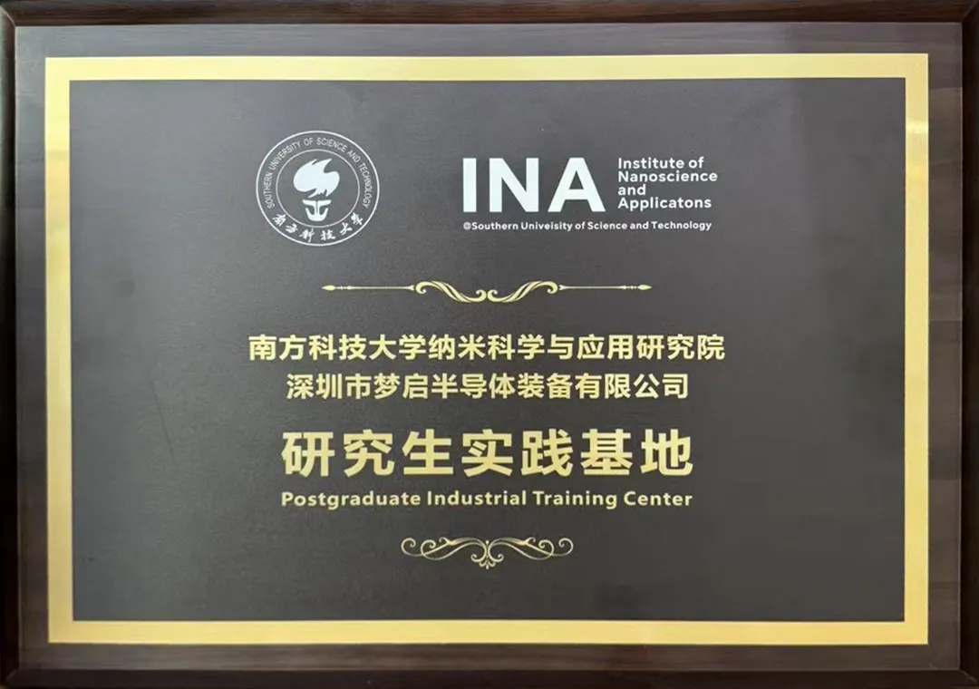 梦启半导体装备 梦启半导体装备