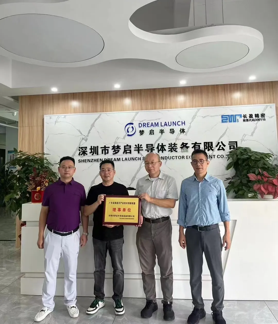 梦启半导体装备 梦启半导体装备