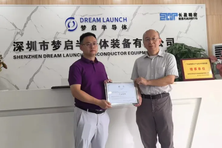 校企合作新篇章|深圳市梦启半导体装备与南科大共建研究生实践基地(图8) 8.webp