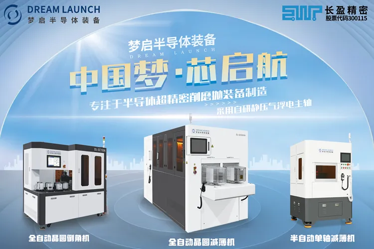 半导体晶圆抛光和研磨设备的重要性