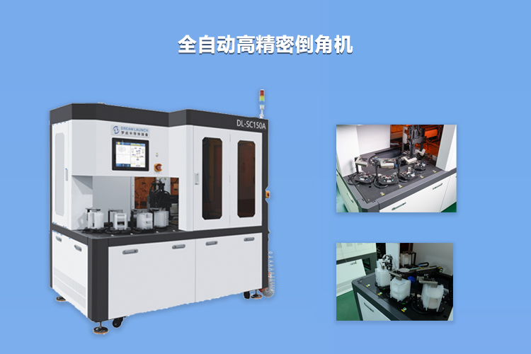 芯片倒角机 芯片倒角机